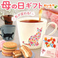 母の日 ネコちゃん温感マグカップ＆お芋スイーツ 【おいもや】 (5月4日～10日配送) MD
