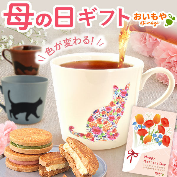 母の日 ネコちゃん温感マグカップ＆お芋スイーツ 【おいもや】 (5月4日～10日配送) MD