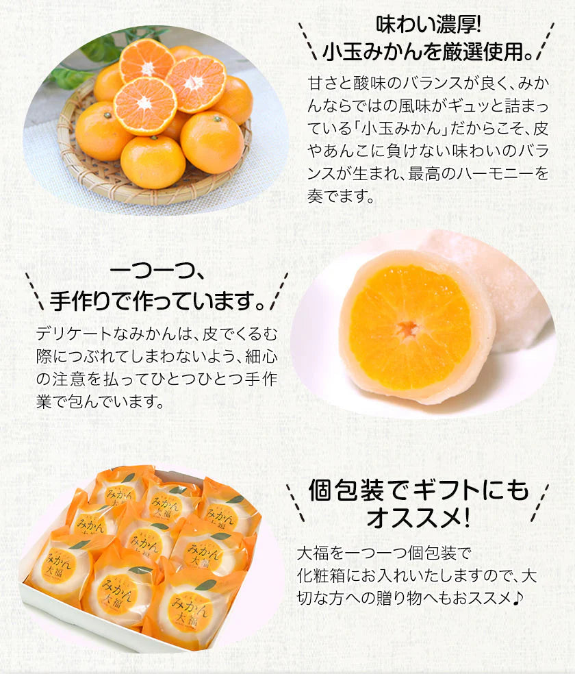 9個入り まるごと みかん 大福 和菓子 高級 ギフト お取り寄せ まるごと ミカン 大福 9個 送料無料 プレゼント 熊本県産 小玉 みかん使用 スイーツ お菓子 白あん 手土産 冷凍　《7-14日営業日以内に出荷予定(土日祝除く)》