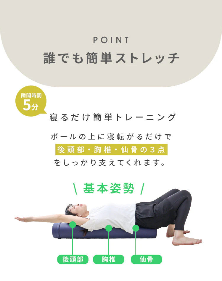 【予約商品：6月下旬（～30日までに発送）】【クリーム】ヨガポール ロング 100cm ストレッチ用ポール エクササイズポール 筋膜 ストレッチ ポールダイエット ストレッチ用 ポール フォームローラー 体幹 ダイエット エクササイズ ヨガ トレーニング 骨盤矯正 フィットネス フォームローラー