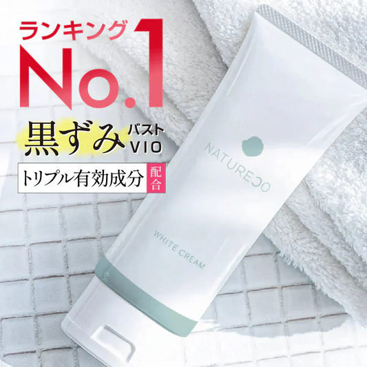 お試しセール ! 悩み多き女子へ !　デリケートゾーン 黒ずみ クリーム 脇 100g 大容量 【医薬部外品】 ナチュレコ 薬用ホワイトクリーム デリケートゾーン ケア お尻 ニキビ 香水 黒ずみケア