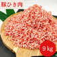 豚ひき肉 ９キロ 豚ミンチ【家庭の定番】/冷凍クール便