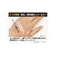 薬用 MISETE【シミ シワ 紫外線カット ハンドケア ハンドクリーム 薬用クリーム 手のファンデーション 手の甲 コンシーラー シミ 対策 肌質 美容 白い肌 メラニン しみ しわ 紫外線 uv メラニン生成を抑え シミ そばかす ガサガサ 乾燥肌 日本製  医薬部外品 美白 紫外線カット ハンドケア ハンドクリーム 薬用美白クリーム 手のファンデーション 手の甲 ミセテ 薬用ミセテ