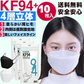 (ホワイト・10枚セット) kf94 JN95 4層構 不織布 大人用 使い捨て マスク 不織布 防塵 防花粉 通気性 使い捨てマスク 4層構造 男女兼用 立体マスク2色 衛生用品 衛生マスク 上品マスク 可愛いマスク ダイヤモンド 構造 マスク 不織布 使い捨て  男女兼用 飛沫防止 防塵 花粉症 通気 洗える 日本製 不織布