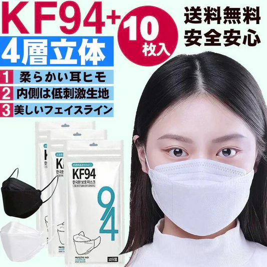 (ホワイト・10枚セット) kf94 JN95 4層構 不織布 大人用 使い捨て マスク 不織布 防塵 防花粉 通気性 使い捨てマスク 4層構造 男女兼用 立体マスク2色 衛生用品 衛生マスク 上品マスク 可愛いマスク ダイヤモンド 構造 マスク 不織布 使い捨て  男女兼用 飛沫防止 防塵 花粉症 通気 洗える 日本製 不織布