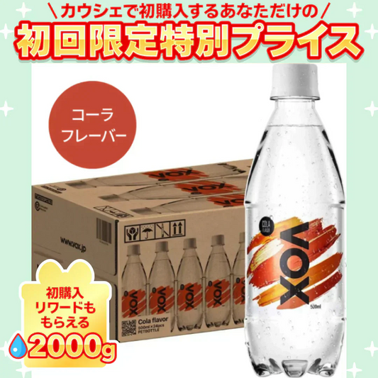 【1本あたり37円】VOX(ヴォックス) 強炭酸水 コーラフレーバー 無糖 500ml ×24本【ご新規さん限定商品】