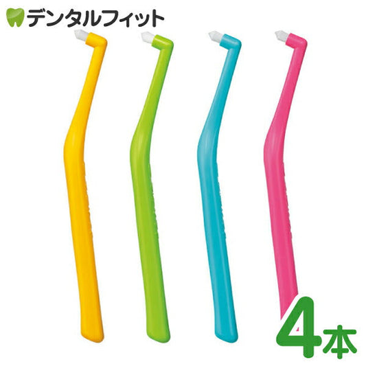 歯ブラシ ワンタフト オーラルケア プチソフト 4本セット 4色アソート 小児用 子供用【メール便送料無料】