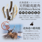 Deerhorn【半割ショート】 北海道産 鹿の角 鹿角 ペット 犬 おもちゃ 小型犬 半割 いたずら防止 おやつ デンタルケア ガム 天然 無添加