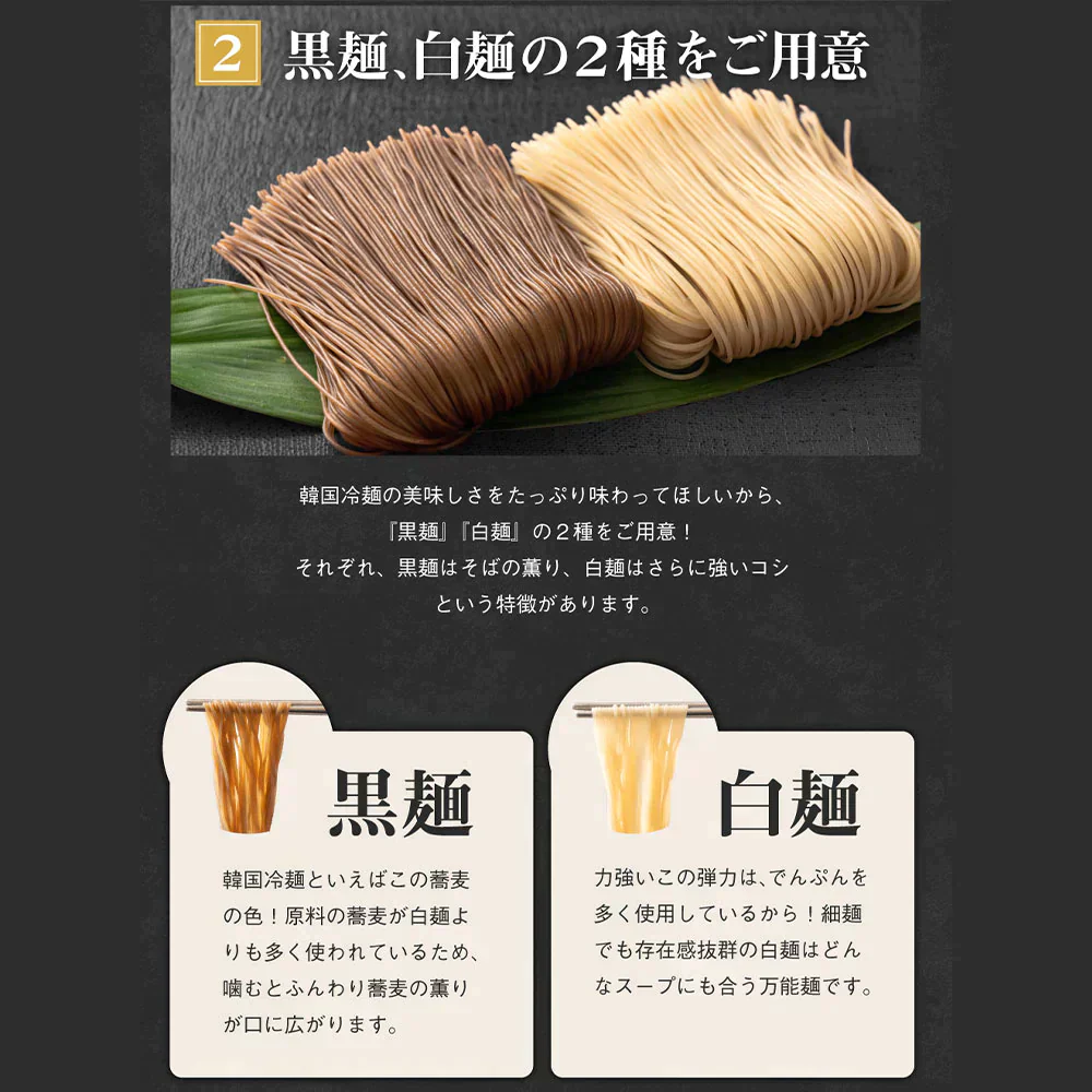 送料無料 韓国冷麺 2〜4人前 [白麺+サン冷麺スープ] 五星 ドンチミスープ 韓国直送