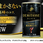DyDo ダイドーブレンド デミタスBLACK ブラック 無糖 缶 150ml×1ケース/30本【ご注文は3ケースまで1個口配送可能】