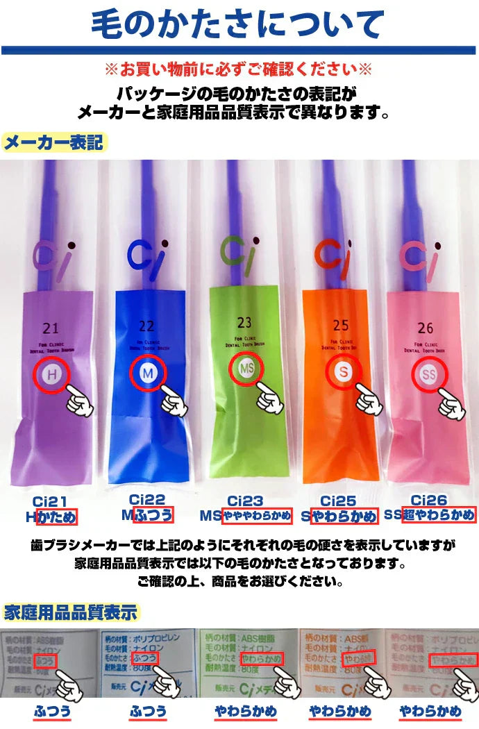 歯ブラシ まとめ買い 低密度 Ci23 MSやややわらかめ 100本セット 歯科専売品歯ブラシ デリケートケア 疎毛タイプ 歯肉炎 術後 歯周病予防