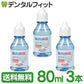 バトラー デンタルリキッドジェル (液状タイプ)80ml 3本セット (医薬部外品)【サンスター】【Ｇ・Ｕ・Ｍ】【GUM】【バトラー】【メール便送料無料】