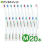 【超得ハイパーSALE】歯ブラシ Ciキッズ エリックカール はらぺこあおむし柄 Mふつう 20本入【Ciメディカル 歯ブラシ】