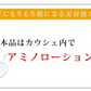 エビス〔ebis〕アミノローションPREMIUM　30日分1ヶ月お試しセット 保湿 乾燥肌 敏感肌 しっとり サンプル 旅行  ハリ アルコールフリー 肌荒れ ボディ ヒアルロン酸 コラーゲン EBiS化粧品