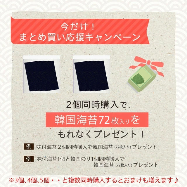 【希少な国内製造】韓国のり１６２枚！