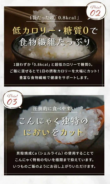 100g×4 ライスこんにゃく