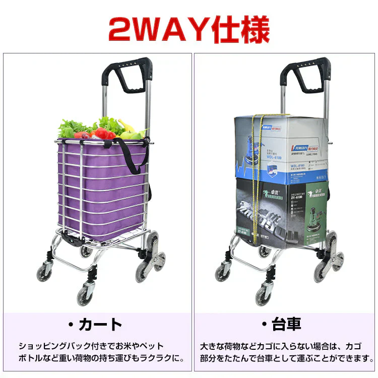 ショッピングカート アルミ製 段差 対応 階段 折りたたみ式 大容量 35L 軽量 キャリーカート お買い物 カート 高齢 父 母 プレゼント 台車 運搬 多機能
