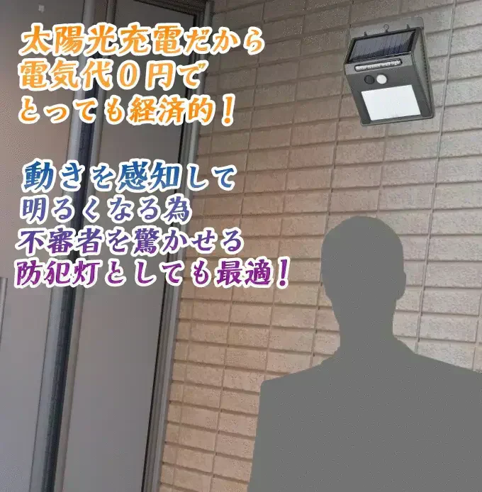 センサーライト 防犯 防犯灯 防犯ライト 防犯対策 屋外 led 防水 ソーラーライト 人感４２灯パッと照らすくん２個