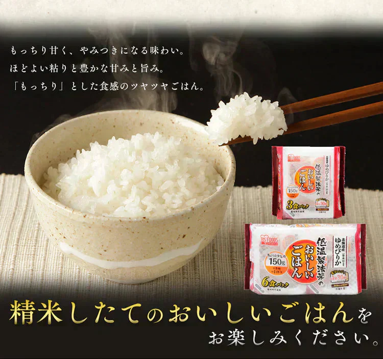 【カートアップNG】低温製法米のおいしいごはん ゆめぴりか 150g×24パック