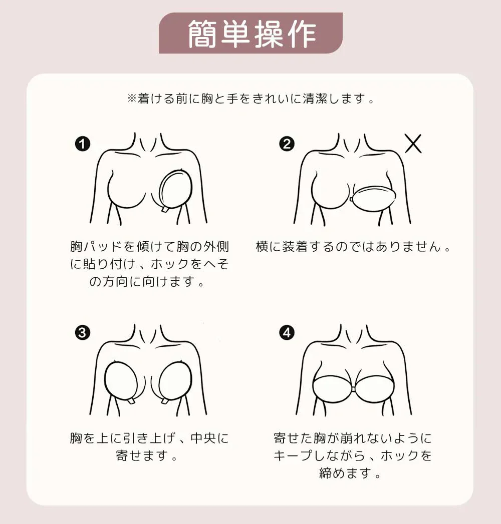 【盛れる！美胸のプロと共同開発】＼Cサイズ／強粘着 シリコン ブラ パット 盛れる バストアップ 盛れる 粘着力 水着 水着用 ドレス ドレス用 シリコン 谷間 ストラップレス ブラ ブラパッド 肩紐無し 肌見せ ブラジャー キャバドレス キャバクラ パーティー 結婚式