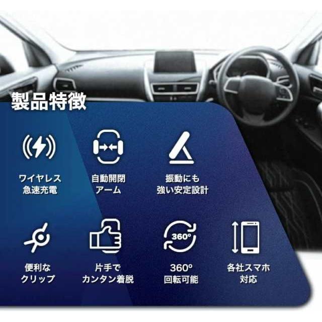 当日発送 Qi 車載ワイヤレス 充電器 自動開閉360° 回転可能 発熱対策 急速 無線 充電 超薄型 軽量 多重保護 車載 ワイヤレスチャージャー スマホ充電器 w311B(Bタイプ)
