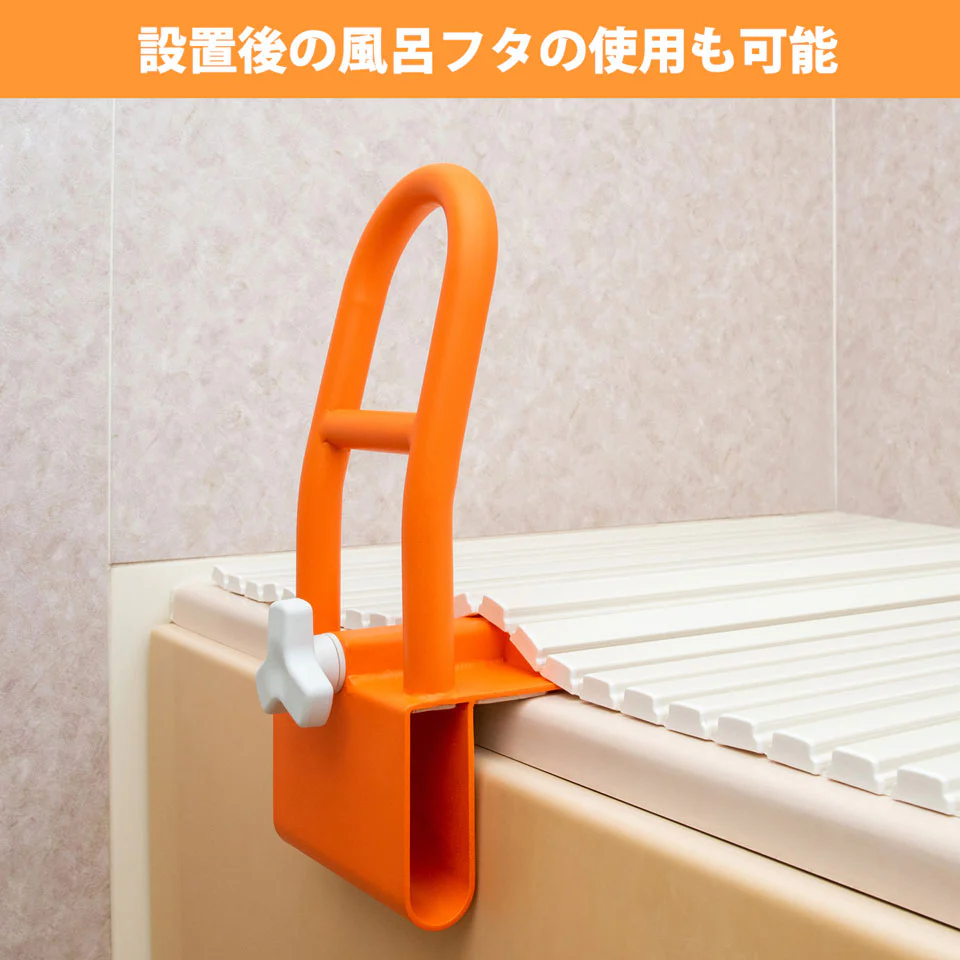 【口コミで高評価！すべりやすい浴室も安心です】浴室用 手すり 浴槽 お風呂 介護 滑り止め 浴室用手すり  介護用品 グリップ すべりにくい 手すり お風呂 入浴 サポート 滑り止め 取付簡単 安心 安全 入浴 お子様 高齢者 送料無料