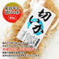 天日干し切りいか 60g（30g×2袋）国内加工 常温便 ネコポス 送料無料