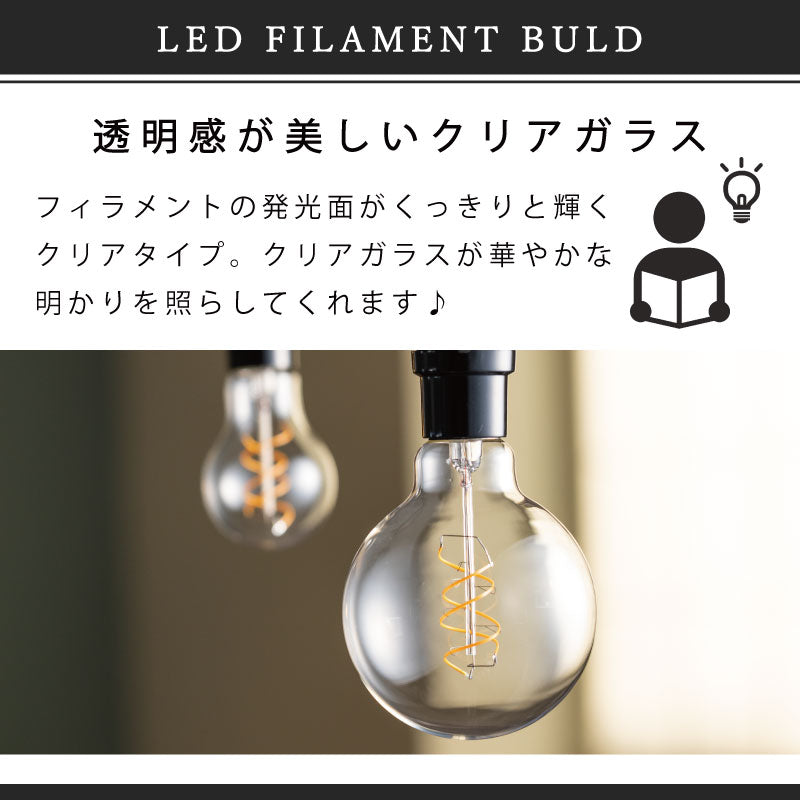 【40W形相当】LED電球 40W 60W E26 調光器対応 一般電球 照明 節電 全方向 高輝度 電球 電球色 フィラメント電球 LED レトロ電球 led電球 透明 クリア電球 明るい エジソンバルブ 40形 60形 相当 おしゃれ 暖色 省エネ 長寿命 プレゼント 新生活