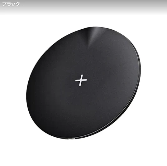 【ブラック】ワイヤレス充電器 無線充電 無線充電器 ワイヤレスチャージャー 最大15Wの出力 5Ｗ/7.5W/10W/15W対応 小電力端末の充電に対応 超薄型 iPhone13対応