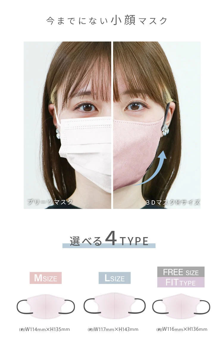 【Lサイズ】【ライトオークル×サーモンピンク】立体マスク バイカラー 両面 同色 立体 不織布 カラー 血色 3Dマスク 3D マスク 2D 2Dマスク 美人 小顔 使い捨て カラーマスク 美 シルエット ジュエルフラップマスク 3Dデイリースタイル Jewel Flap Mask 公式 WEIMALL bwm3d5【カウシェファーム収穫対象商品】