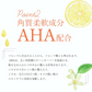 AHA配合 濃厚泡で透明感のあるつるん素肌に 毛穴ケア洗顔 毛穴洗顔 角質ケア 角質除去 顔 aha洗顔 ピーリング石鹸 濃密泡洗顔 肌つるんピール石鹸