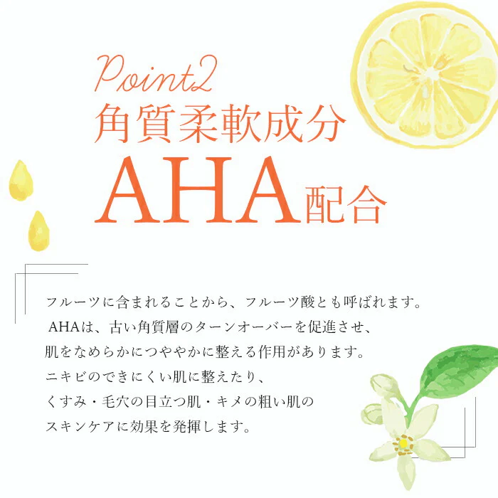 AHA配合 濃厚泡で透明感のあるつるん素肌に 毛穴ケア洗顔 毛穴洗顔 角質ケア 角質除去 顔 aha洗顔 ピーリング石鹸 濃密泡洗顔 肌つるんピール石鹸