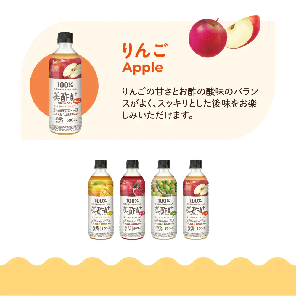 美酢プラス 飲み比べ4本セット（ざくろ マンゴー うめ りんご）ビタミンC 栄養機能食品