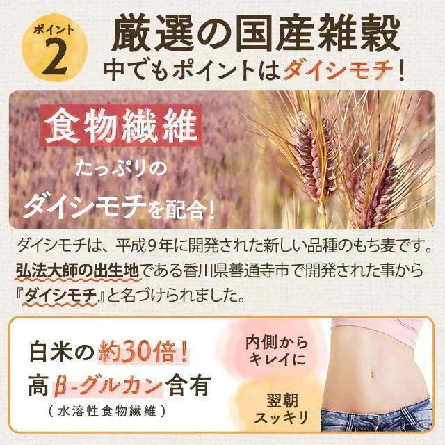【予約販売】1.6kg 未来雑穀21+マンナン（400g×4袋） 雑穀米 送料無料【ご新規さん限定商品】【2026/9/10頃出荷予定】