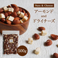 アーモンド チーズ 500g おつまみ お買い得用 まとめ買い