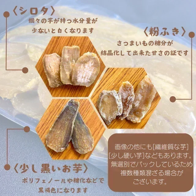 【干し芋】ひたちなか市産　訳あり　希少品種　干しいもいずみ１キロ　送料無料