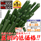 国華園 イボ付鋼管製支柱スーパー 直径8mm・長さ120cm 50本１組 グリーン 園芸支柱 家庭菜園 イボ竹