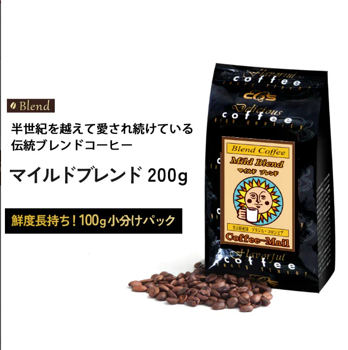 マイルドブレンド 100gパック × 2袋（合計200g） 粉