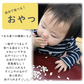 離乳食初期からOK☆初めてのおやつに・・・無糖ポン菓子３個セット
