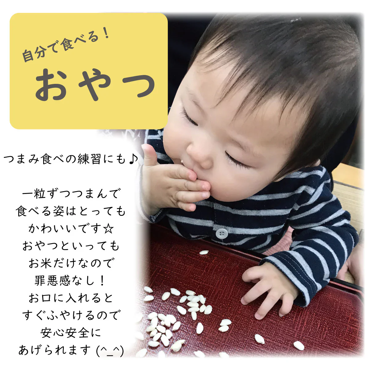 離乳食初期からOK☆初めてのおやつに・・・無糖ポン菓子３個セット