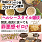 【人気商品集合！21食入】ヘルシー＆栄養たっぷり！21種類人気商品詰め合わせセット ダイエット食品