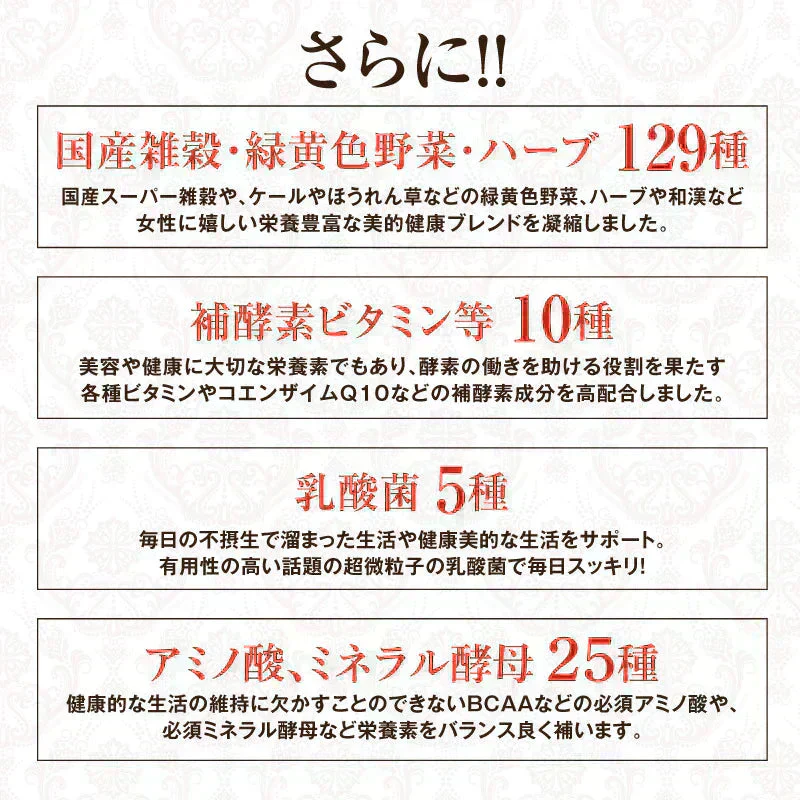 『酵素女神ブリリアントゴールド（酵素ドリンク・単品）』 酵素ドリンク 酵素ダイエット ダイエット ファスティング 置き換えダイエット 断食 美容 健康 食物繊維 スーパーフード 国産