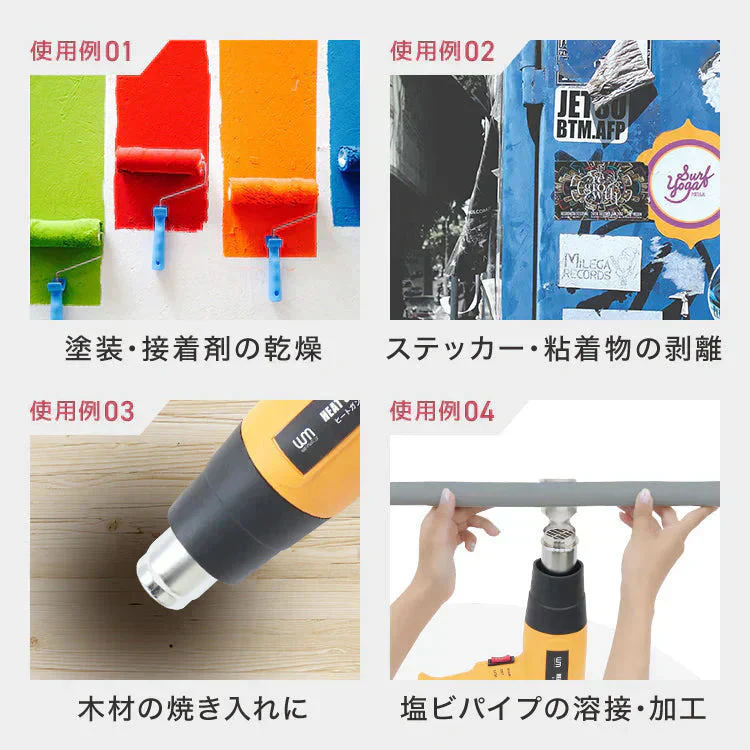 【ブラック】省エネ設計！ ヒートガン ホットガン 100V 4種類ノズルアタッチメント付 1300W 強力 熱処理 2段階風量切替機能 DIY 修理 補修 日曜大工 乾燥 剥離 加工 工芸 工具 ステッカー剥がし ヒーティングガン ホットエアガン 熱風機