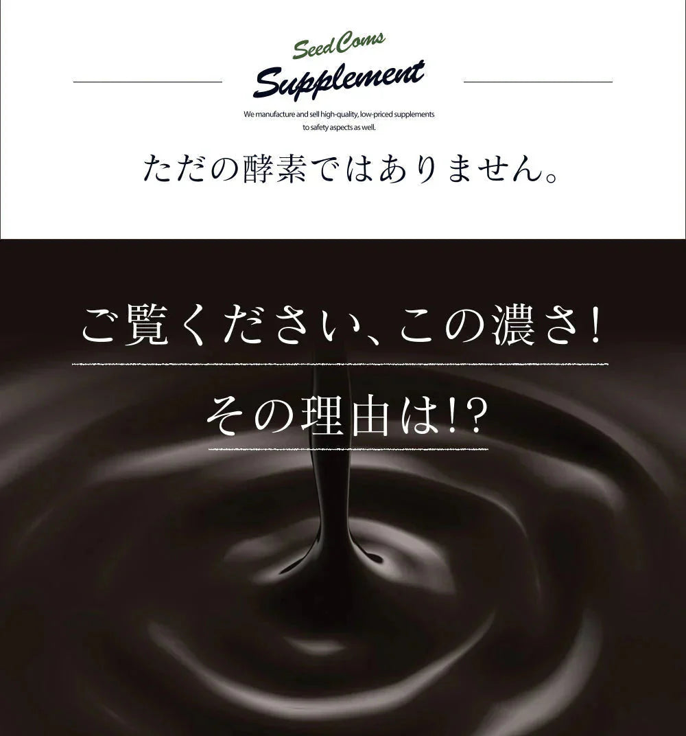 匠の野草酵素《約12ヶ月分》  送料無料 サプリ サプリメント 酵素 野草酵素 健康  スーパーフード 健康食品 野菜不足 乳酸菌 ダイエット 美容 ビタミン ビタミンC【大容量】