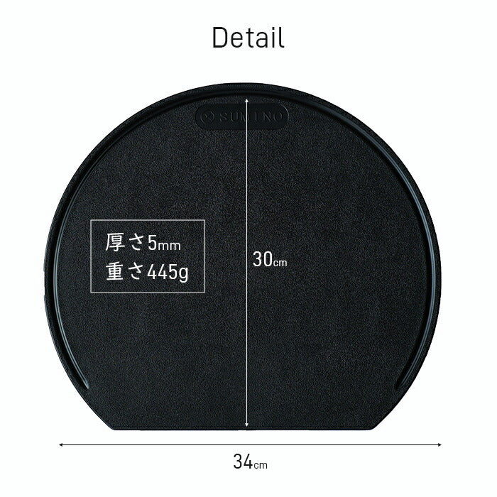 食洗器対応 傷がつきにくい D型まな板 かまぼこ型 ブラック 黒 大きめ 抗菌 カッティングボード おしゃれ / 伊原企販 SUMINO 傷がつきにくい抗菌ソフトまな板