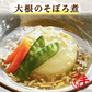 大根のそぼろ煮(10パック)