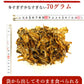 70g いわしせんべい 黒ごまたっぷり  おつまみ