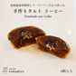 【北海道限定】手作りタルト【コーヒー 6個入×1】nanairo なないろ パティシエのつくる焼菓子 ケーキ