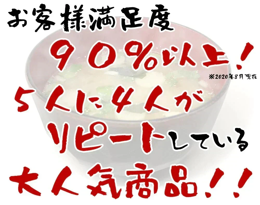 フリーズドライ 味噌汁 みそ汁 「しま村のフリーズドライ だし香る味噌汁 10食 セット 」 インスタント味噌汁 インスタントみそ汁 FD 即席味噌汁 即席みそ汁 しま村 島村味噌 だし香る 合わせ味噌 わかめ ねぎ 麩 個包装 1食 お湯を注ぐだけ 朝食 お弁当 一人暮らし 仕送り 備蓄 防災 非常食 保存食 長期保存 お試し 送料無料 メール便 ポイント消化