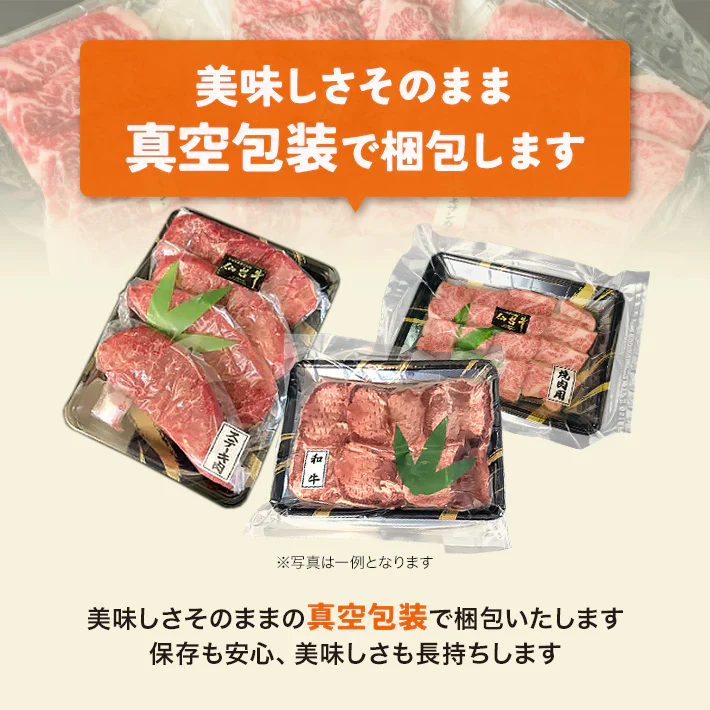 各100ｇ 3種 仙台牛 焼き肉 贅沢食べ比べセット BBQ a5 和牛